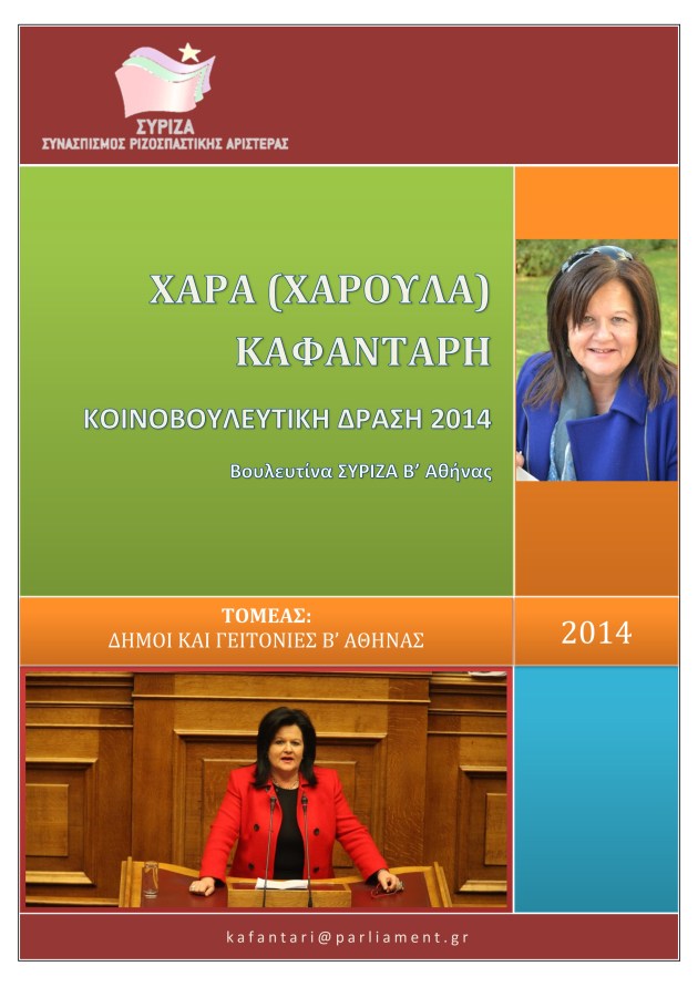 B Athens final_01_001